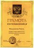 2003-2004 Фахурдинова (РО-химия)